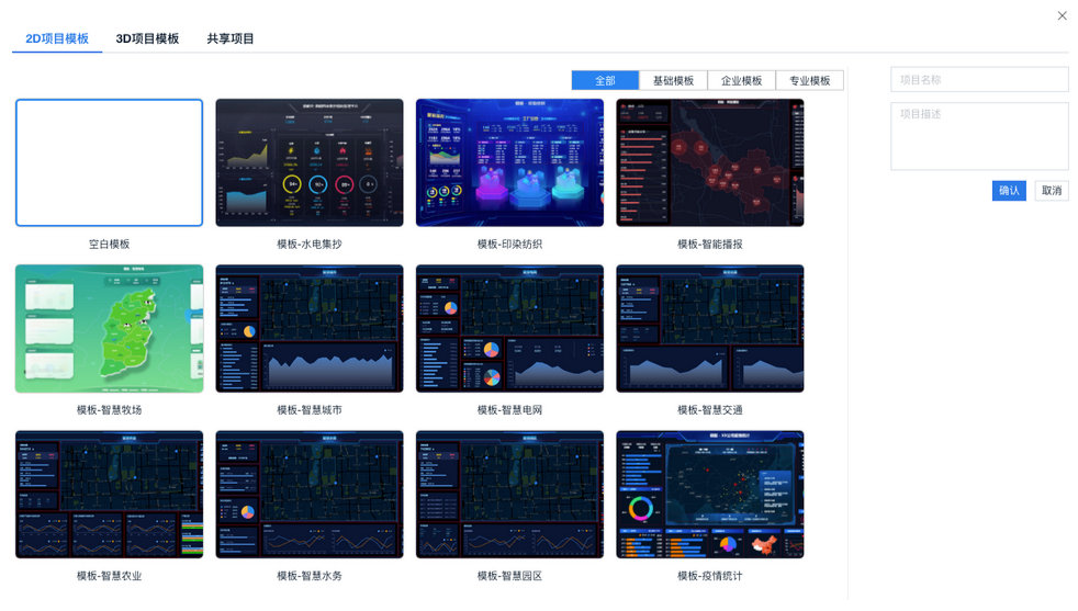 3  OneNet平臺通信可視化界面配置