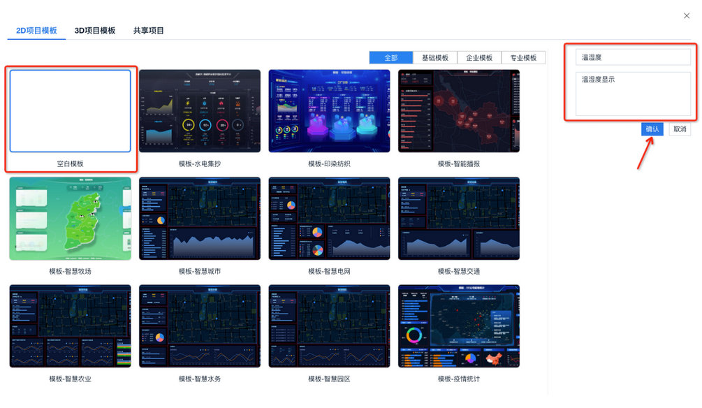 4  OneNet平臺通信可視化界面配置