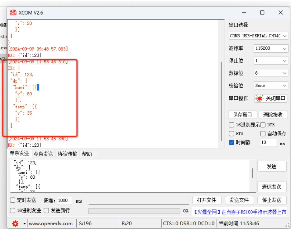 21  OneNet平臺通信可視化界面配置