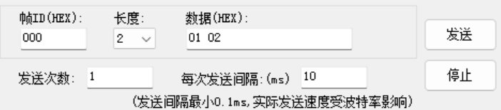 7  CANopen總線協(xié)議使用指南