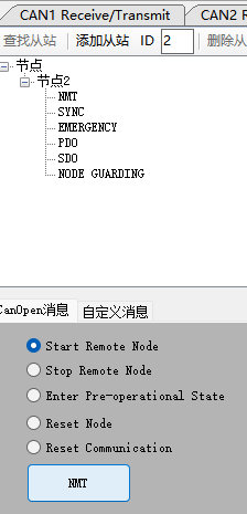 5  CANopen總線協(xié)議使用指南