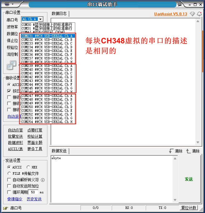 1  CH348芯片識(shí)別與管理應(yīng)用