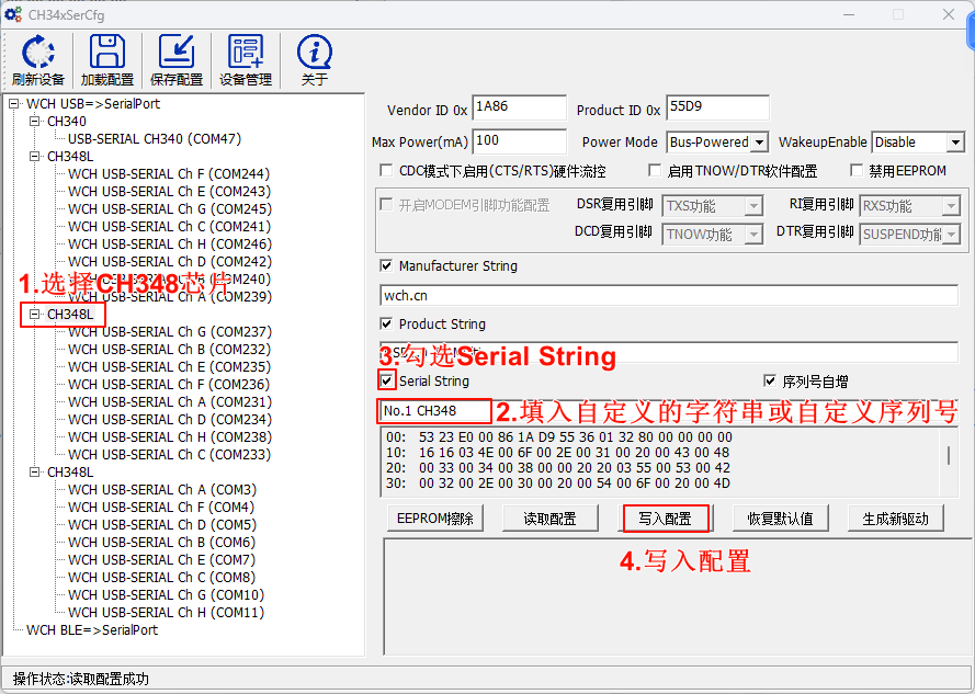 6  CH348芯片識(shí)別與管理應(yīng)用