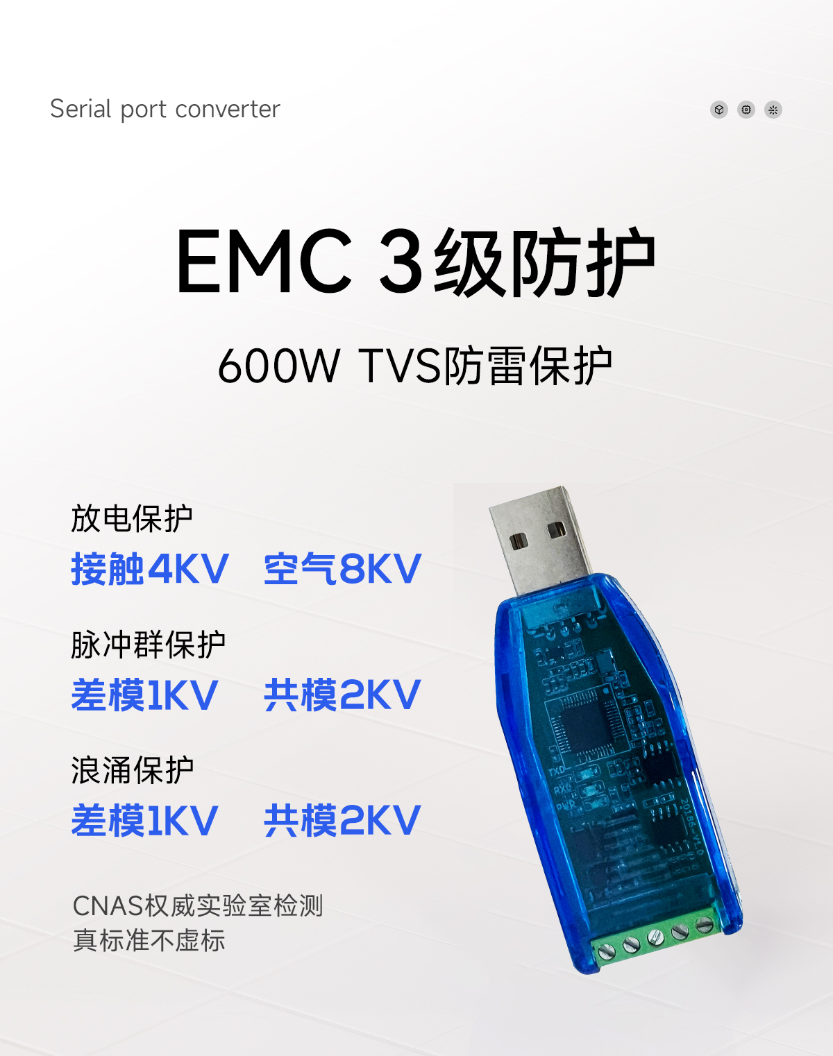 E810-U15M UAB轉(zhuǎn)RS485-TTL轉(zhuǎn)換器 (5)