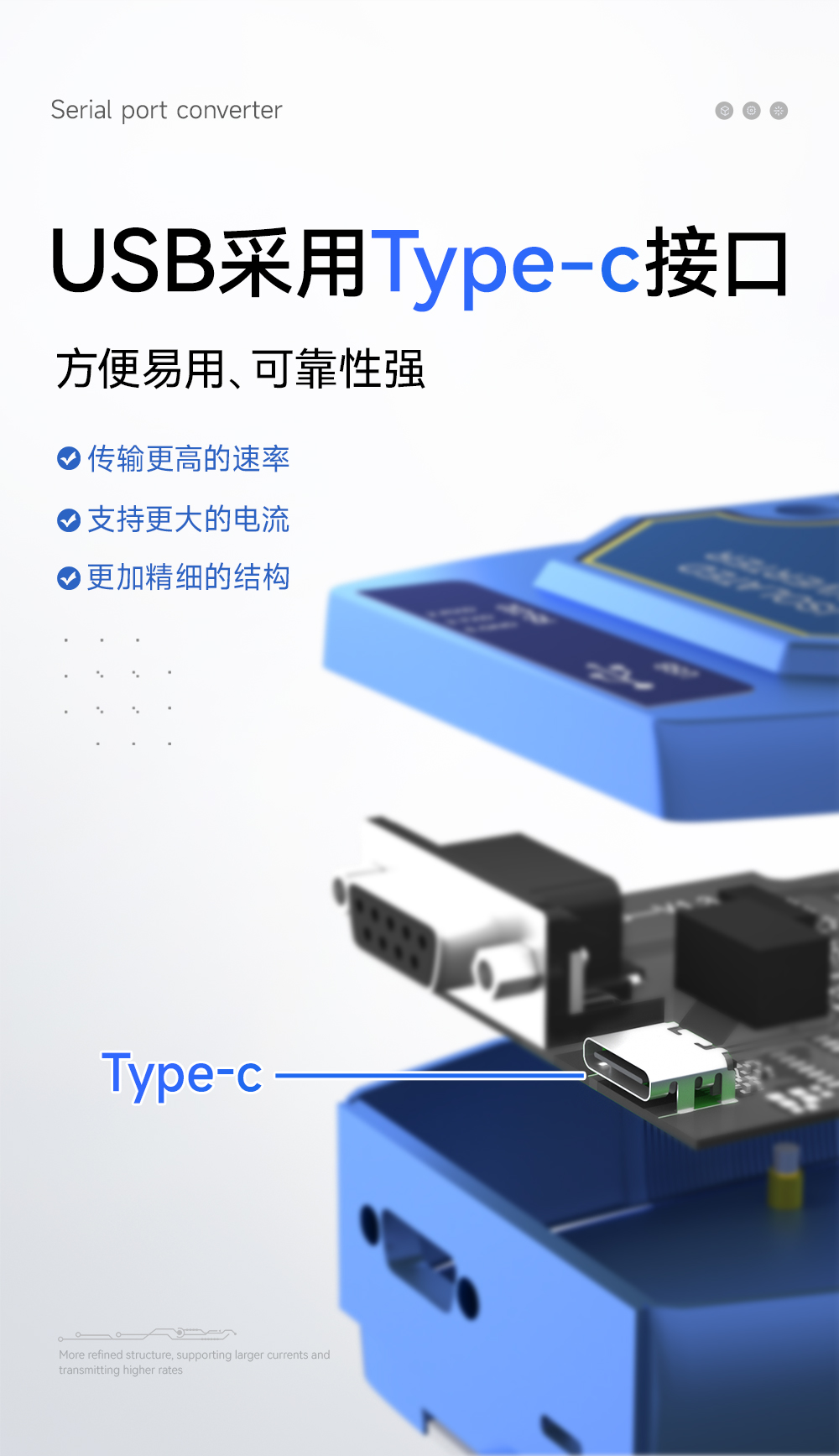 E810-U15H USB轉(zhuǎn)串口轉(zhuǎn)換器 (7)