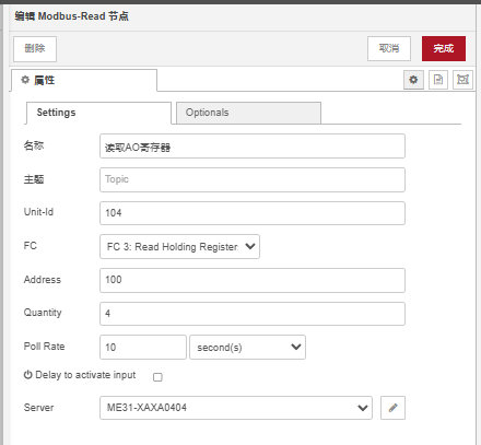 3  Node-RED網(wǎng)關(guān)Modbus節(jié)點