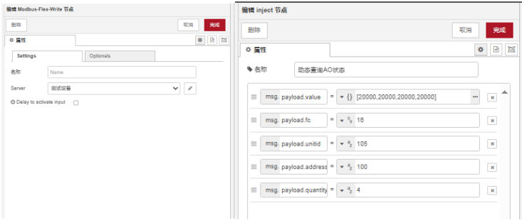 9  Node-RED網(wǎng)關(guān)Modbus節(jié)點