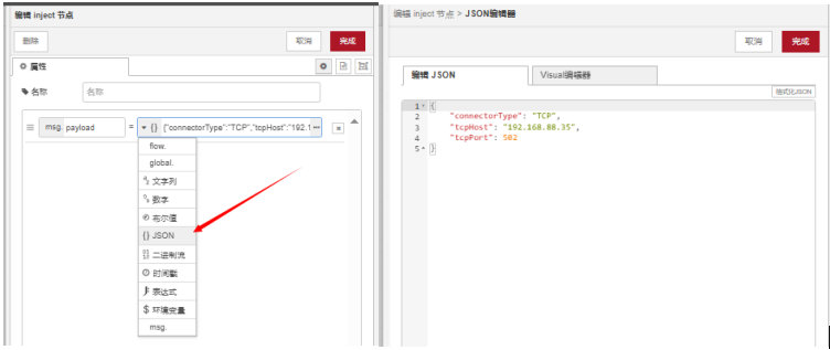 6  Node-RED網(wǎng)關(guān)Modbus節(jié)點