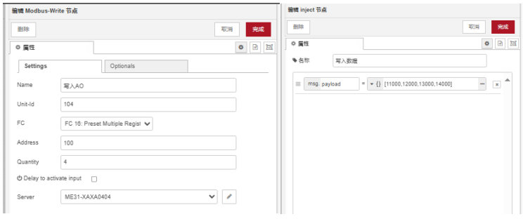 4  Node-RED網(wǎng)關(guān)Modbus節(jié)點