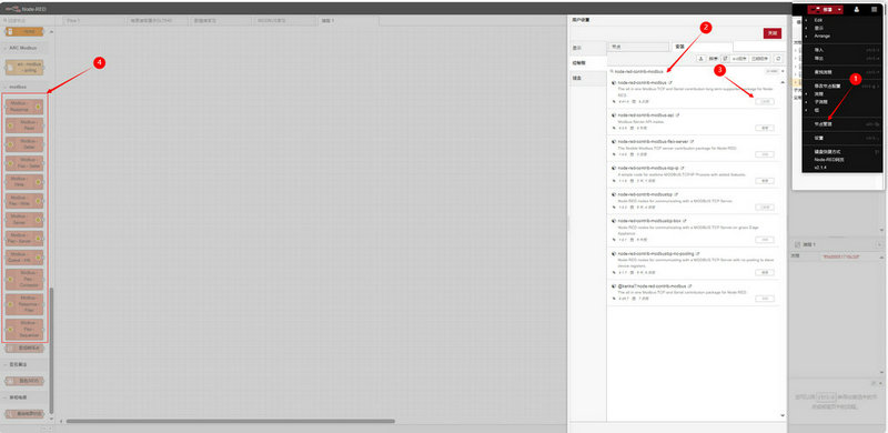 1  Node-RED網(wǎng)關(guān)Modbus節(jié)點