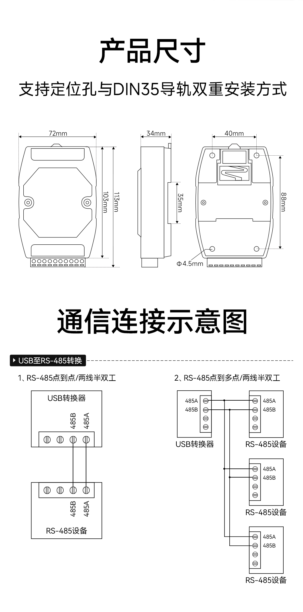 E810-U41  USB轉4路RS485串口模塊 (12)