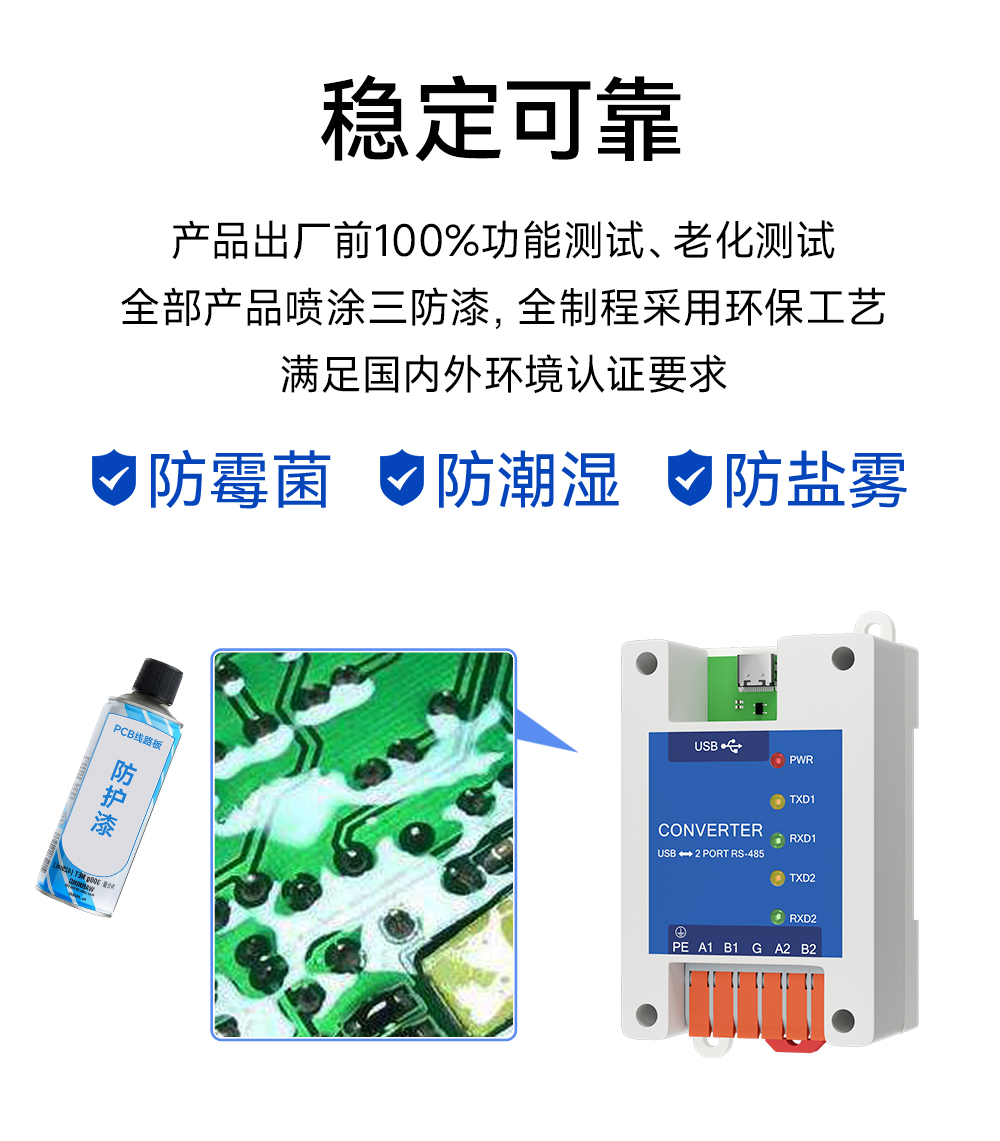 E810-U21S 非隔離2路USB轉(zhuǎn)RS485轉(zhuǎn)換模塊 (9)