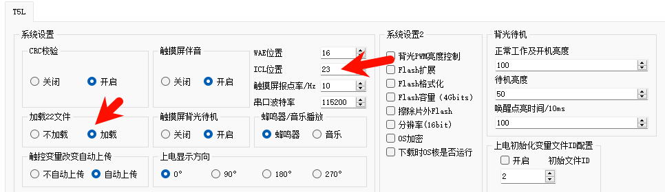 7  迪文串口屏GUI開發(fā)流程