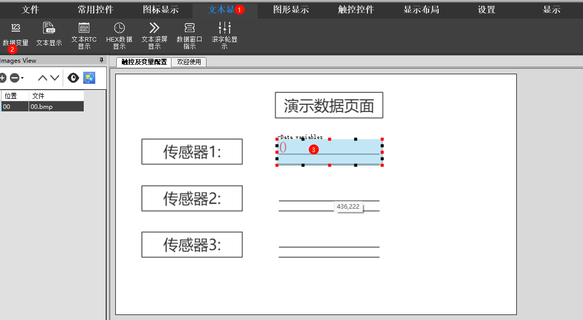 9  迪文串口屏GUI開發(fā)流程