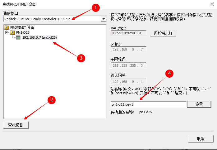 3 Profinet網(wǎng)關(guān)擴(kuò)展IO案例教程