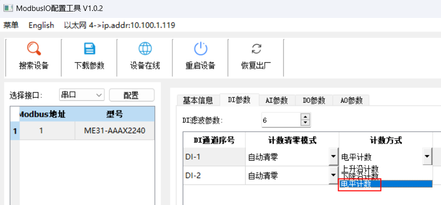 9  ME31系列觸發(fā)翻轉(zhuǎn)模式