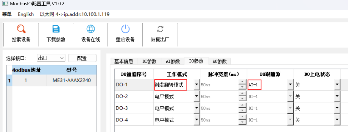 22 ME31系列觸發(fā)翻轉(zhuǎn)模式