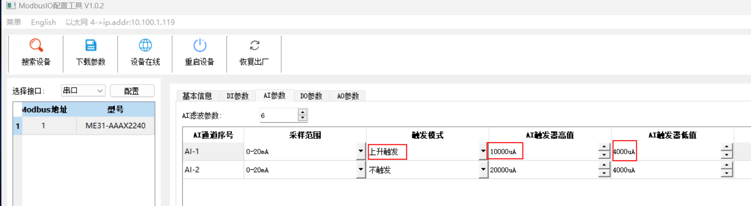 13 ME31系列觸發(fā)翻轉(zhuǎn)模式