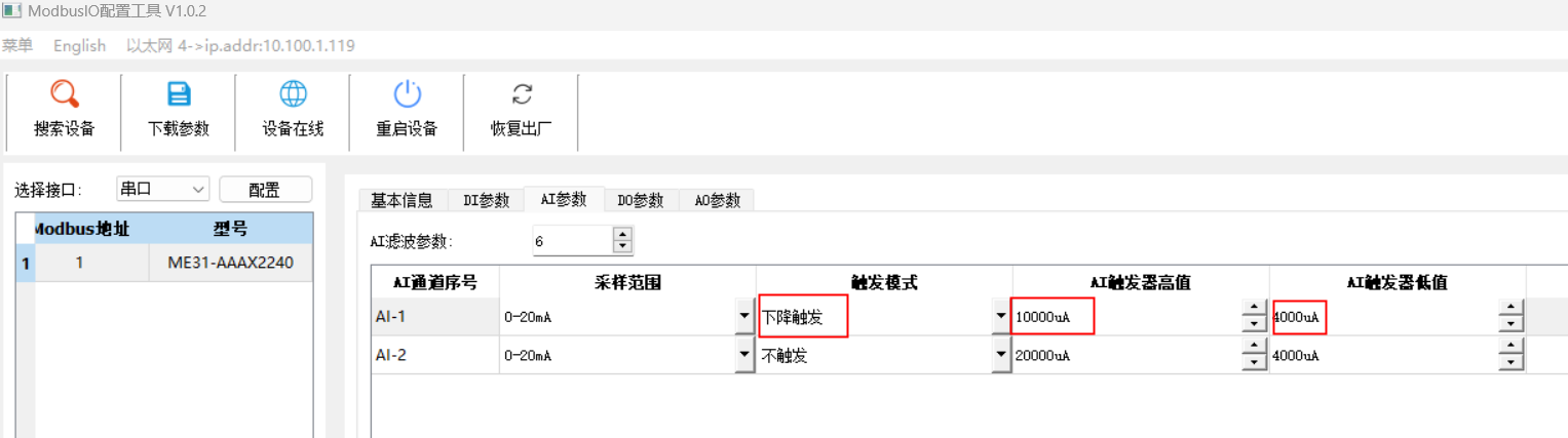 17 ME31系列觸發(fā)翻轉(zhuǎn)模式