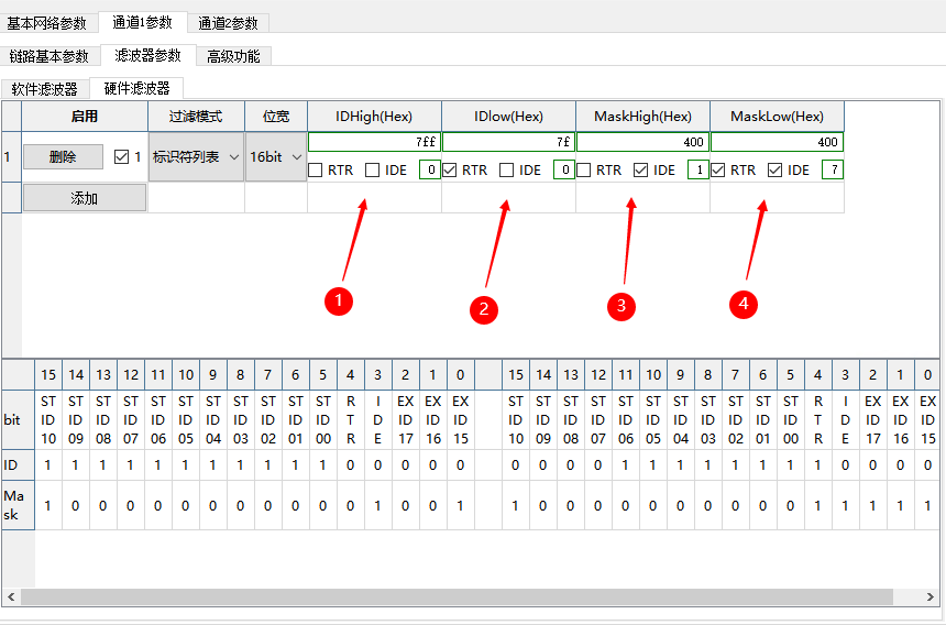 4  CH32FV系列CAN硬件過(guò)濾