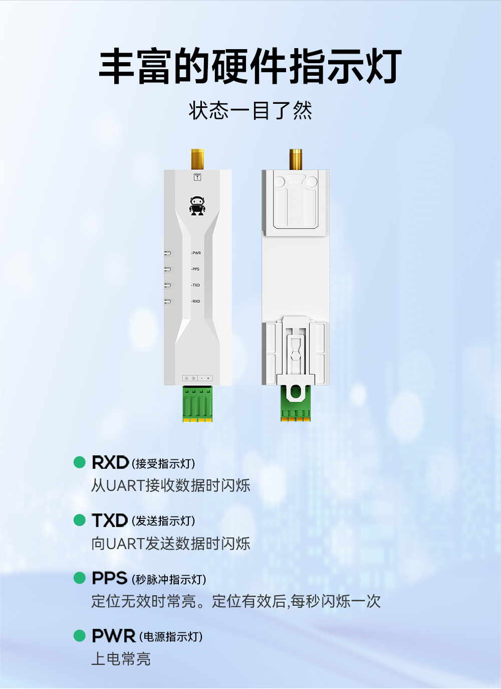 EWD108-GN05(TTL) TTL接口GNSS衛(wèi)星定位導航模組 (12)