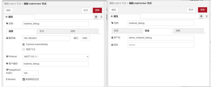 2  MQTT IN節(jié)點動態(tài)用法