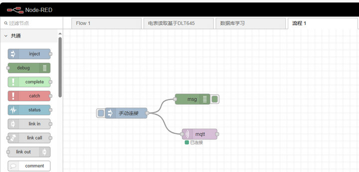 8  MQTT IN節(jié)點動態(tài)用法