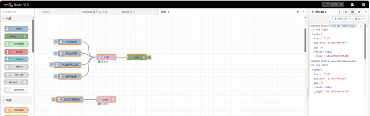 11  MQTT IN節(jié)點動態(tài)用法