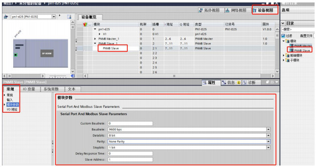 2  配置Profinet網(wǎng)關(guān)Modbus