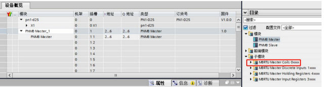 2  Profinet網(wǎng)關(guān)博圖配置例程