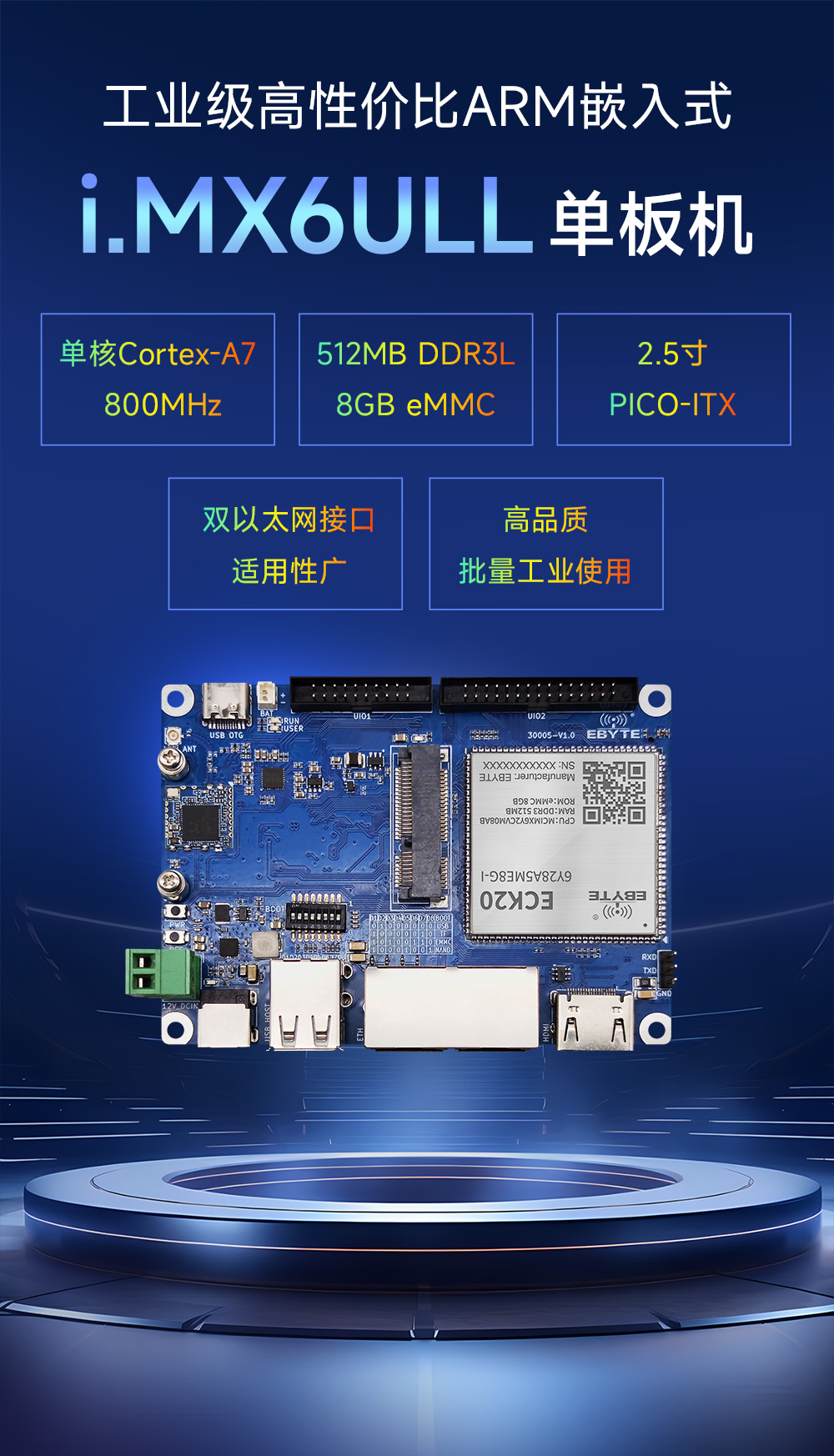 ECB20-6Y28A5ME8G-I工業(yè)級(jí)單板機(jī) (1)