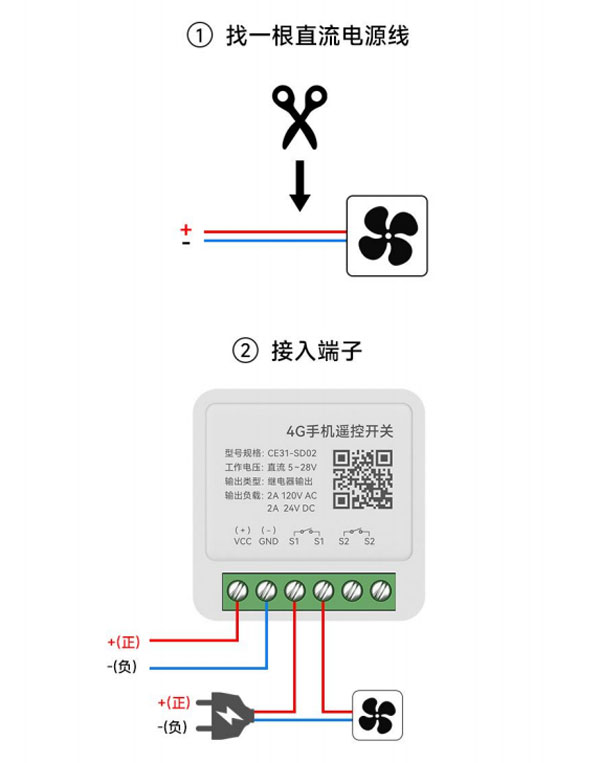 2-CE31-SD02遙控開關(guān)接線示意圖