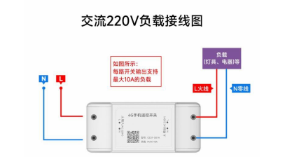 3 交流220V負(fù)載接線圖