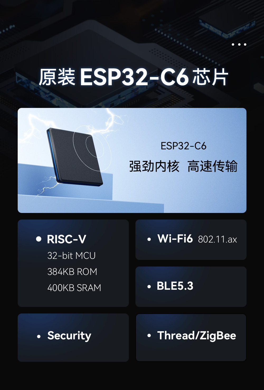 E101-C6MN4-XS 雙模WiFi模塊詳情_04