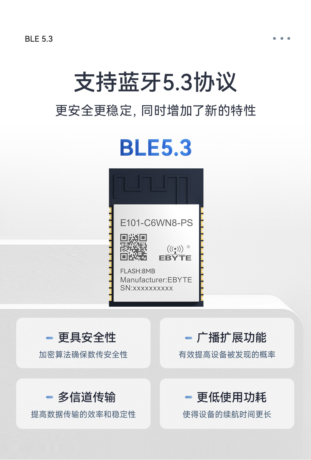 E101-C6WN8-PS 雙模藍(lán)牙WiFi模塊詳情_06