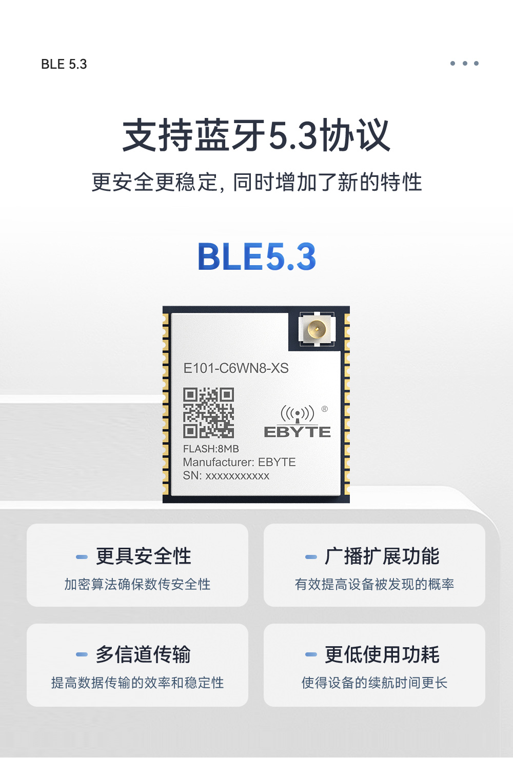 E101-C6WN8-XS 雙模藍(lán)牙WiFi模塊詳情_06