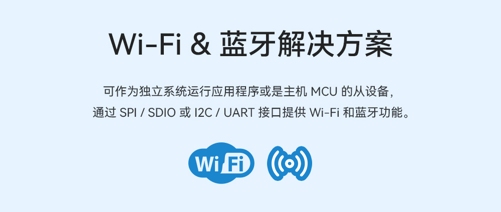 E101-32WN4-XS-IE 雙模藍(lán)牙WiFi模塊詳情頁02