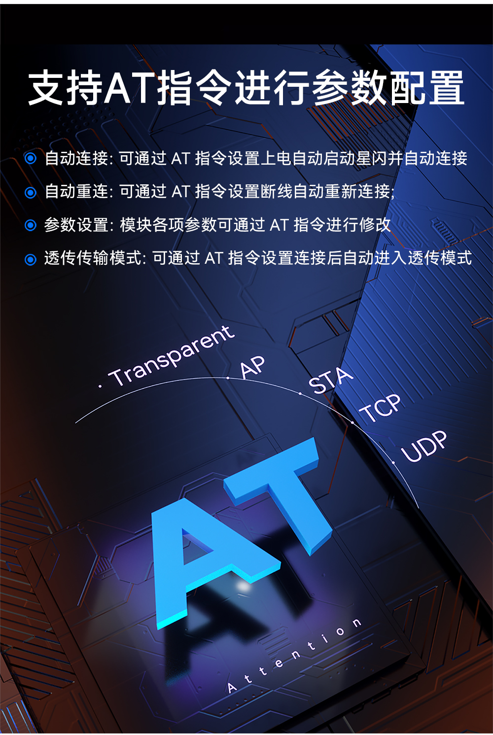 E105-BS21X 高性能串口轉(zhuǎn)SLE1.0協(xié)議星閃模塊 (5)