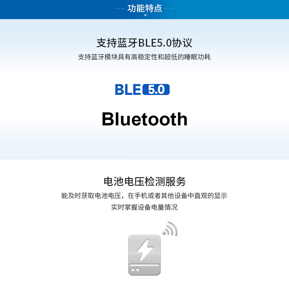 E104-BT51藍(lán)牙模塊功能特點(diǎn)