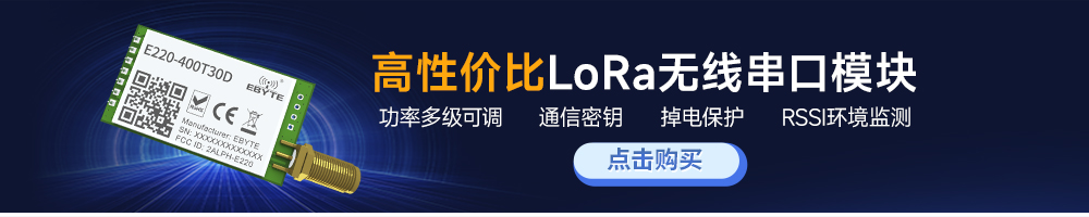 E220-T系列 lora串口模塊引流圖