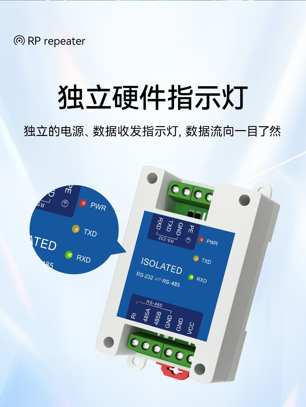 E810-Z01 工業(yè)級(jí)RS232轉(zhuǎn)RS485有源轉(zhuǎn)換器 (7)