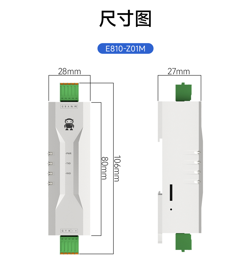 E810-Z01 工業(yè)級(jí)RS232轉(zhuǎn)RS485有源轉(zhuǎn)換器 (13)