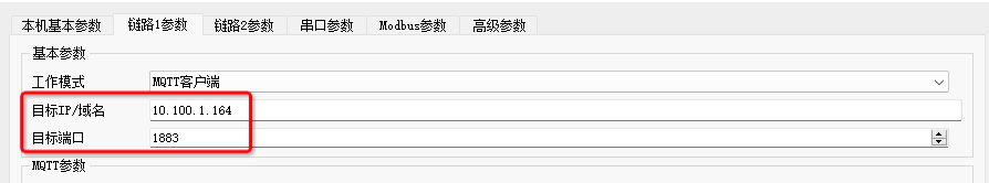 4  Mosquitto連接MQTT服務(wù)器