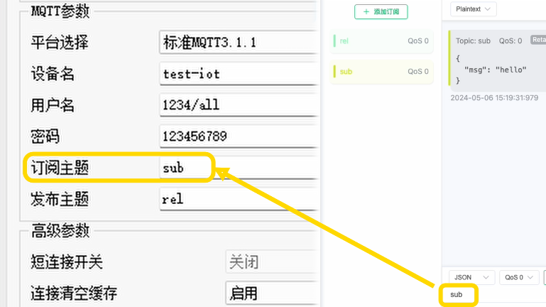 8  Mosquitto連接MQTT服務(wù)器