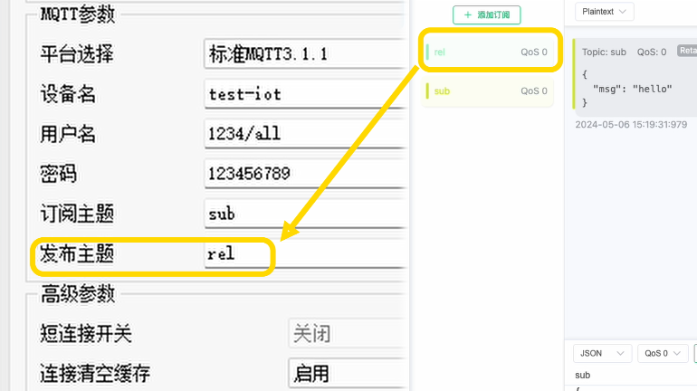 9  Mosquitto連接MQTT服務(wù)器