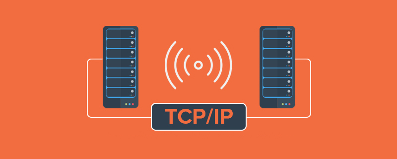 TCP、UDP協(xié)議