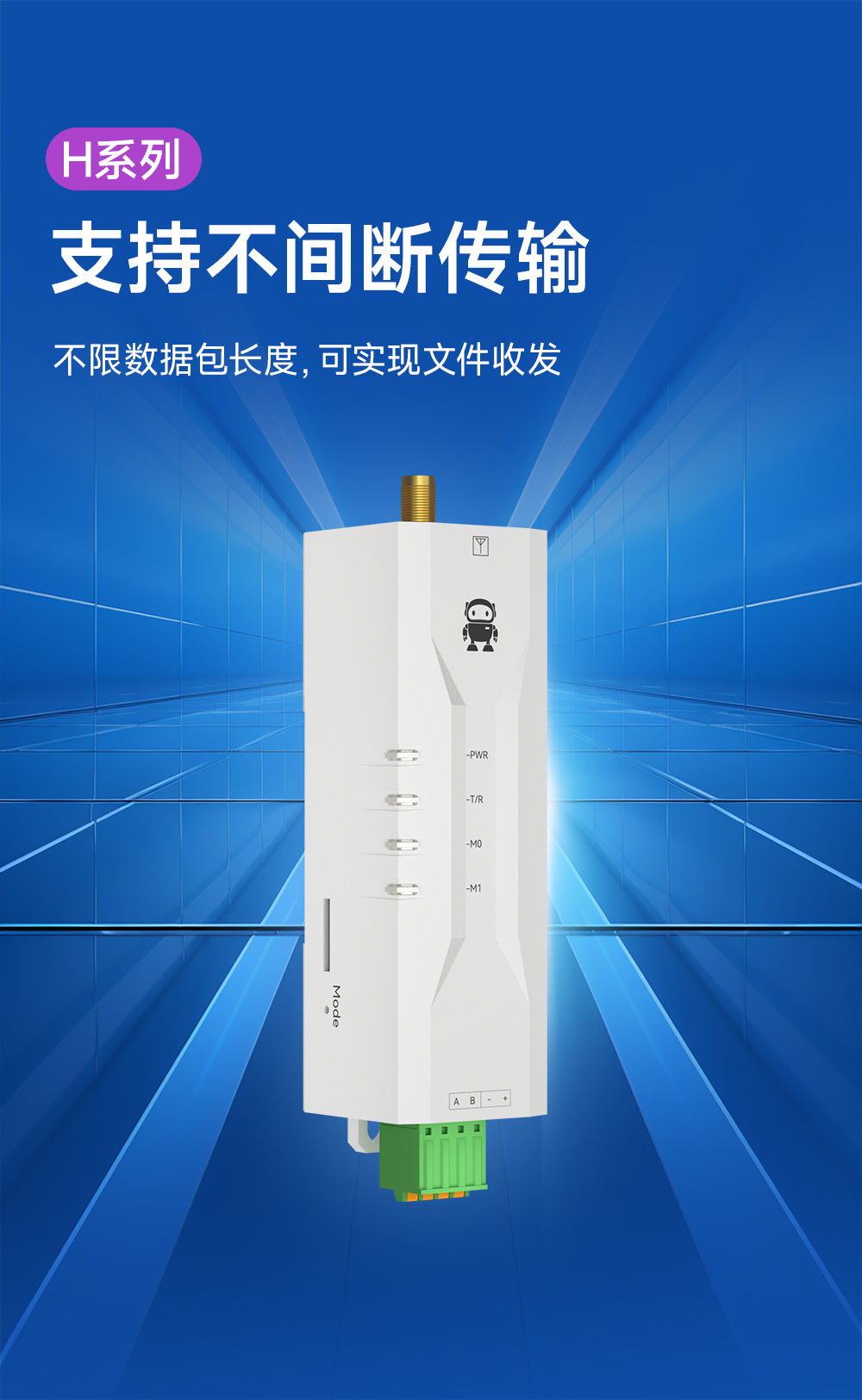 EWD95M-2G4H20(493) 自動(dòng)跳頻RS485數(shù)傳電臺(tái)