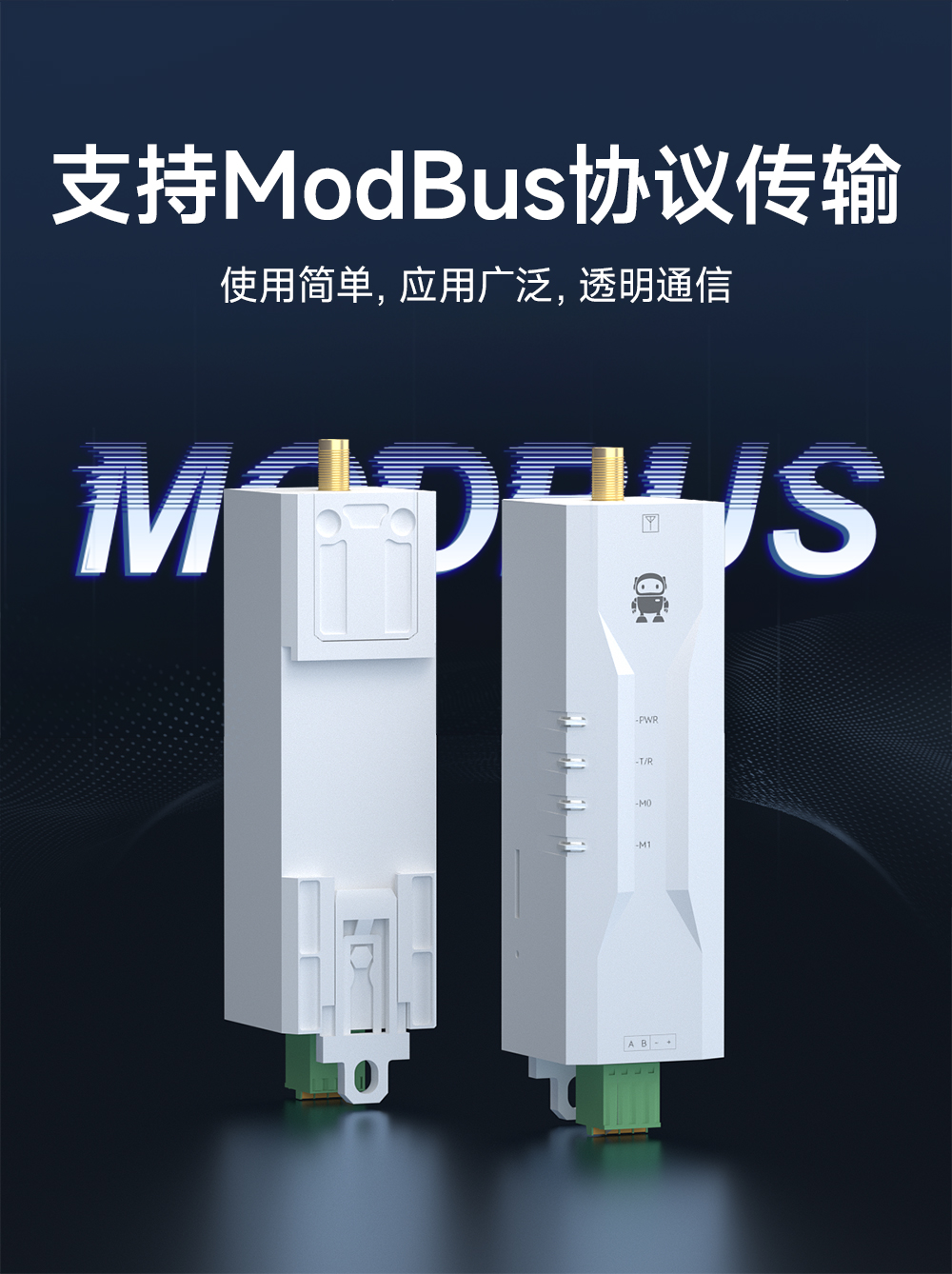 EWD95M-2G4H20(498) 自動(dòng)跳頻RS485數(shù)傳電臺(tái)