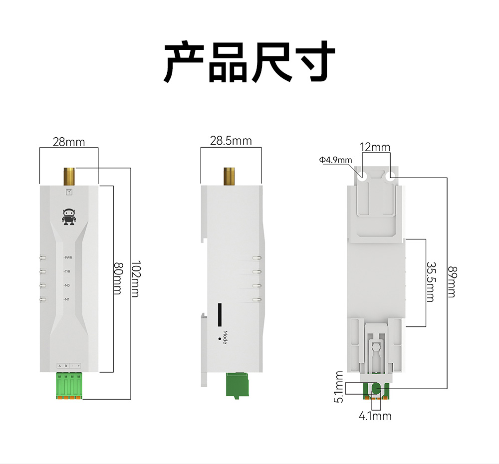 EWD95M-433GF20(501) 微型GFSK調(diào)制RS485數(shù)傳電臺