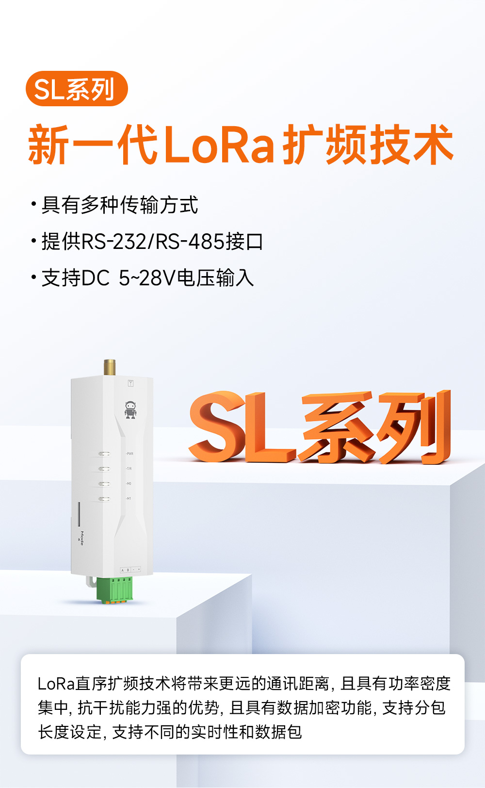 EWD95M-400SL22(491) 微型LoRa數(shù)傳電臺(tái)